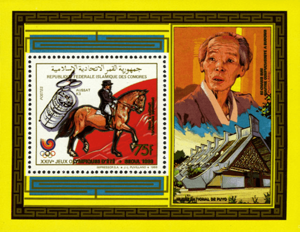 O.G Seoul 1988 (I)