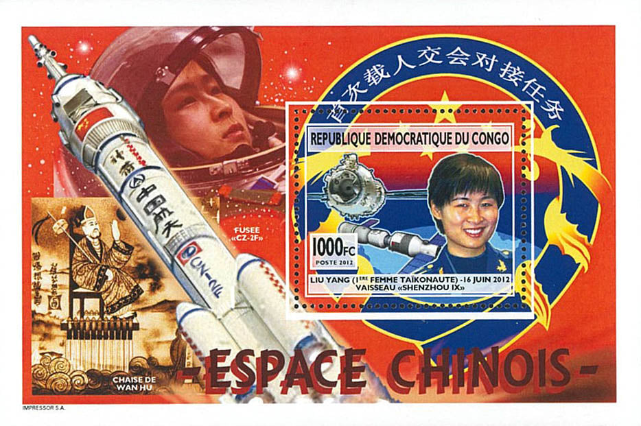 Chinese Space (2013)
