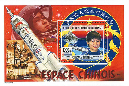 Chinese Space (2013)