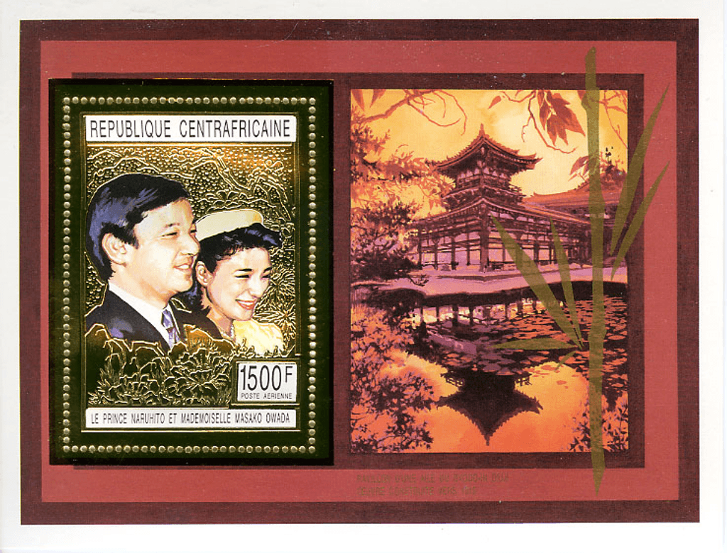 Prince Naruhito & Masako Owada Gold issue